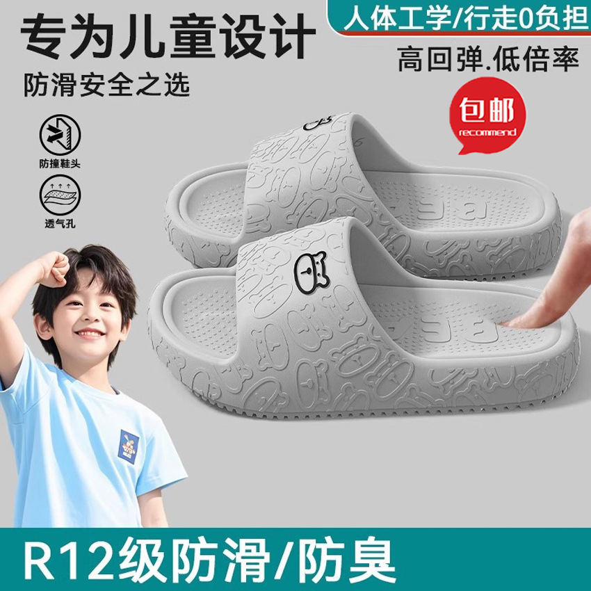 Free Shipping Kidsren's Anti-Slip Eva Slippers Summer Indoor Home Bathing Kidsren's Baby Family Slippers 2026 New Style