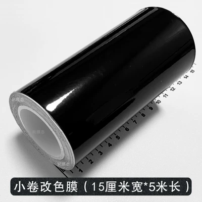 Carbon Fiber Car Color Change Film Automotive Film - glossy-black-15cm-width-5m-length-one-roll