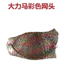 厂家批发 彩色大力马抄网头小网孔钓鱼抄网配件垂钓用品抄网网兜