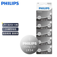 飞利浦（PHILIPS）LR1130纽扣电池10粒LR54/390/389/189/ag10适用