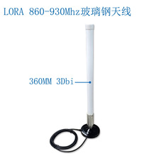 LORA 860-930Mhz 3Dbi쾀 360MML #25 N^heluim