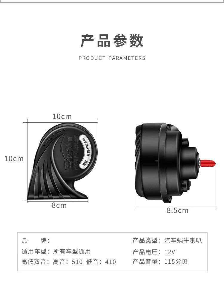 Heavy Bass Car Horn Snail Horn Car Audio 12V High-Pitched Horn Super Loud Waterproof Anti-Smash High-Pitched Speaker