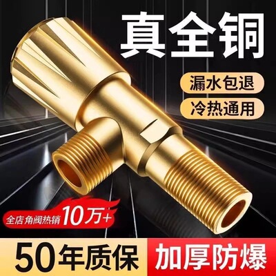 批发全铜角阀三角阀浴室冷热水通用阀门开关分水阀加厚铜加厚三|ms