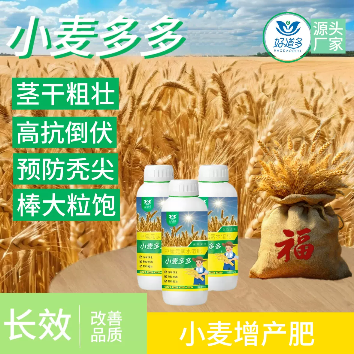 中量元素水溶肥柑橘果蔬小麦玉米大豆农用肥料增产增收防根腐重茬