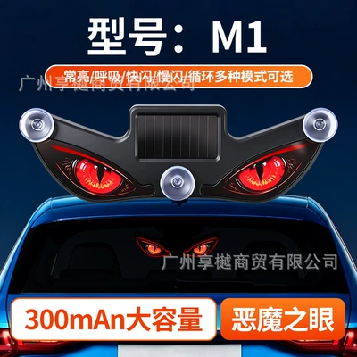Dropshipping Solar-Powered Car Dynamic Devil Eye Led Expression Light Warning Light Truck Vehicle Eye Light (Other lights) - devils-eyem1