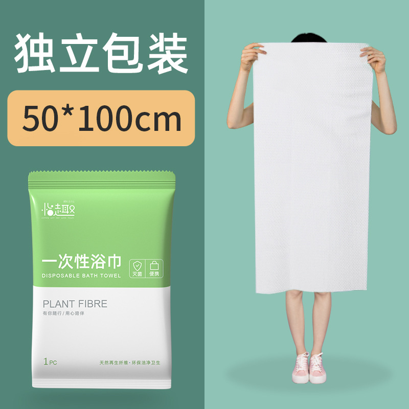 소형 목욕타월 [50*100cm] 1팩