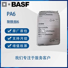 BASF Ultramid 8254 HS ����PA6 �_������ ��|�o�� �ܼ�����