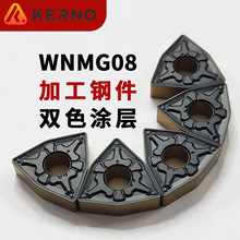 严选数控刀片WNMG080408-TM双色涂层刀片批发合金钢件数控车刀