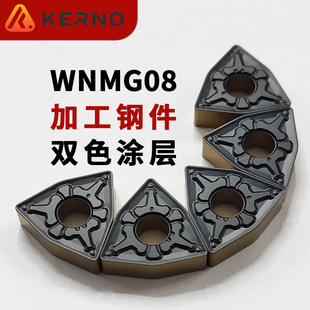 Carefully Selected Cnc Blade Wnmg080408-Tm Two-Color Coating Blade Wholesale Alloy Steel Parts Cnc Turning Tool
