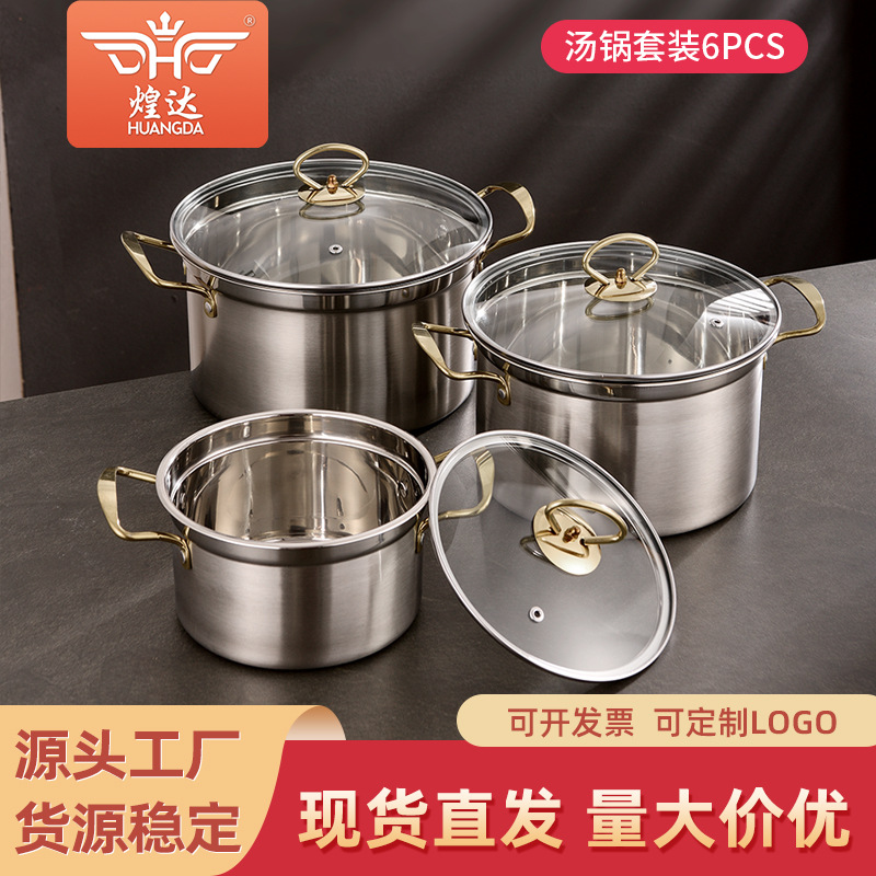 Cross-Border Pot Set Stainless Steel Soup Pot Three-Piece Set Home Gift Set Pot Cookware Set 6Pcs