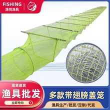 厂家批发盖笼方格网竹片钢丝带翅膀盖笼渔具虾笼螃蟹笼密眼龙虾网