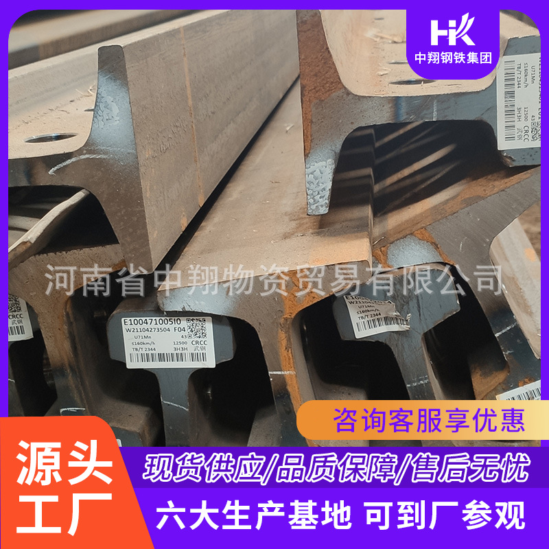 38KG钢轨43kg道轨 50kg轨道钢 材质U71Mn U75V GB2585国标铁路