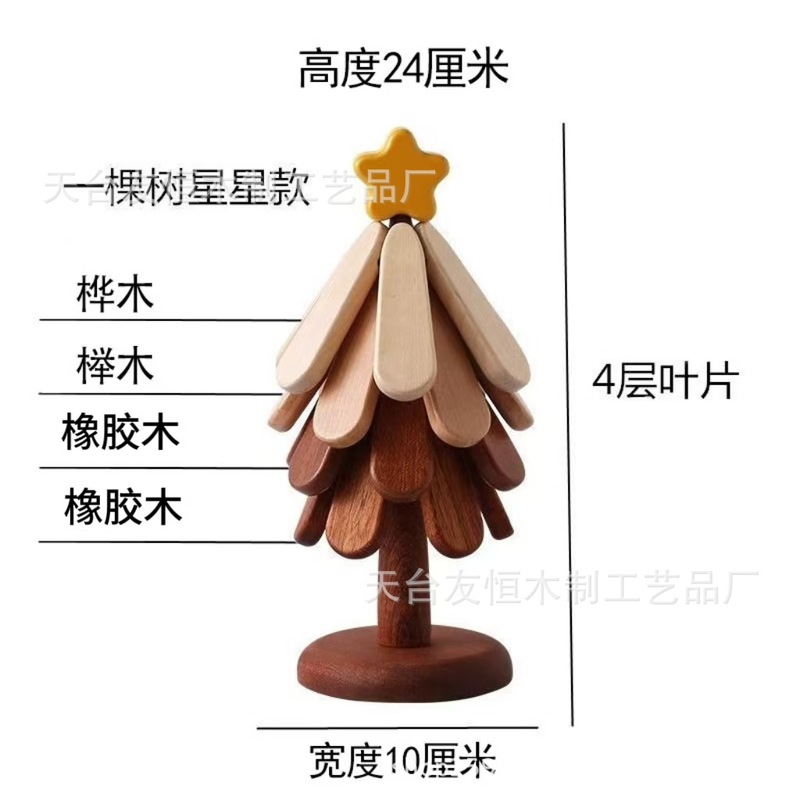 一棵树隔热垫防烫耐热实木可折叠隔热垫圣诞树创意餐桌垫餐垫摆件|undefined