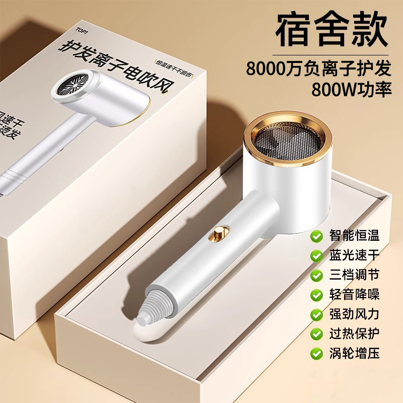 吹风机家用宿舍学生负离子护发大风力速干电风筒小功率8w|undefined