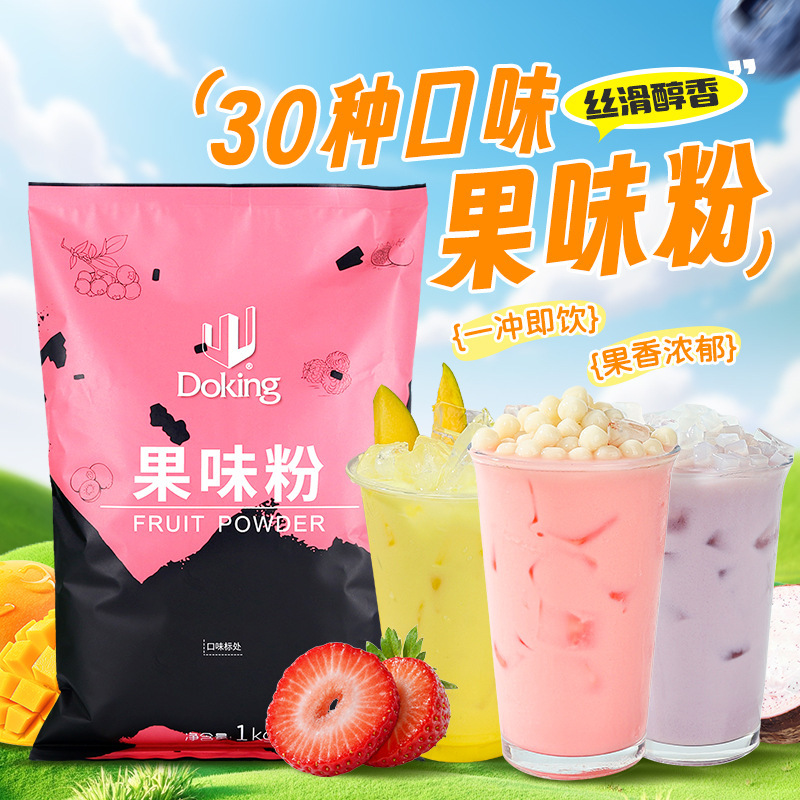 Dunhuang fruit flavor powder milk tea shop special raw material fruit powder instant milk tea powder bagged beverage strawberry powder multi-flavor Dunhuang fruit flavor powder milk tea shop special raw material fruit powder instant milk tea powder bagged beverage strawberry powder multi-flavor