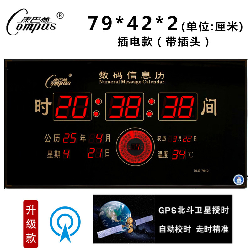 Kangbas 衛星タイミング電子壁時計リビングルーム壁掛け LED デジタル永久カレンダーホーム大型デジタル情報カレンダー|undefined