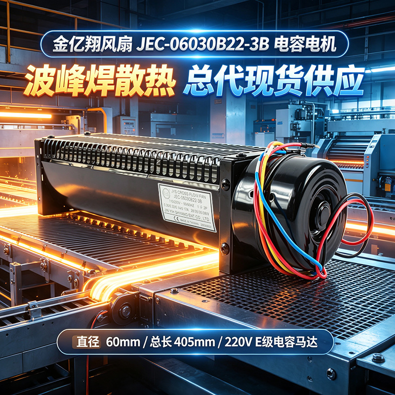 60ϵ�к������������JEC-06030B/JEC-06030A���ݵ�����������