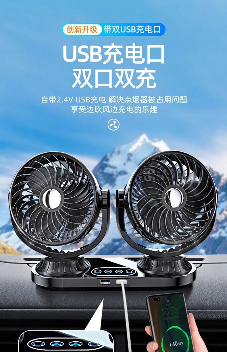 Car fan 12v large truck 24v small bread automatic shaking head double head powerful car fan usb
