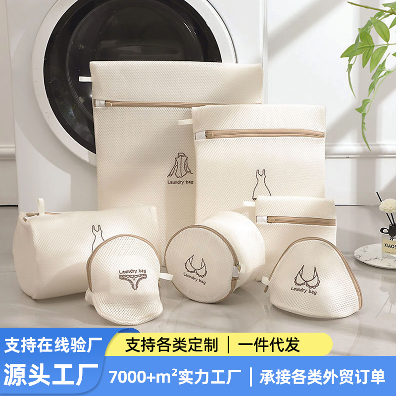 Embroidered Letter Laundry Bag, Special Laundry Bag for Washing Machine, Underwear Care Bag, Laundry Bag, Bra Care Bag, Household Use