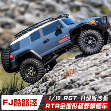 RGT瑞泰 1/10仿真FJ酷路泽 EX86120 RC遥控电动攀爬车越野车四驱