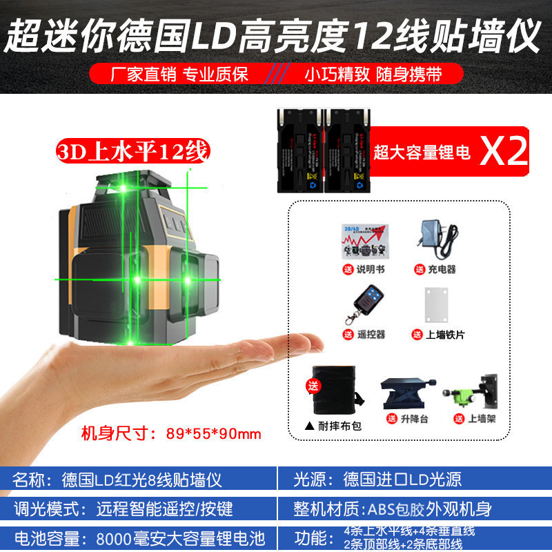 科昌进口红光12线16线新款红外线高精度强光户外2024款迷你水平仪|undefined