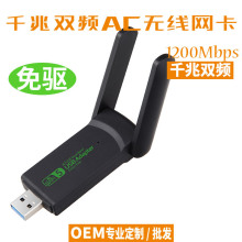 1200Mǧ5Gplusb3.0oW̨ʽCwifi MAC OS