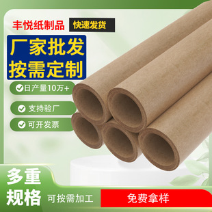 Manufacturer Customized E-Commerce Express Hard Kraft Paper Tube Packaging Umbrella Poster Calligraphy and Painting Wallpaper Fishing Rod Fishing Gear Paper Tube