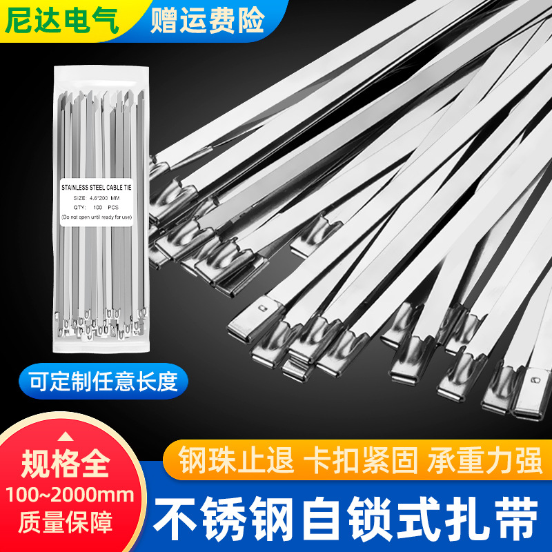 跨境不锈钢扎带自锁电线桥架金属绑带室外抗氧化捆绑束线扎丝