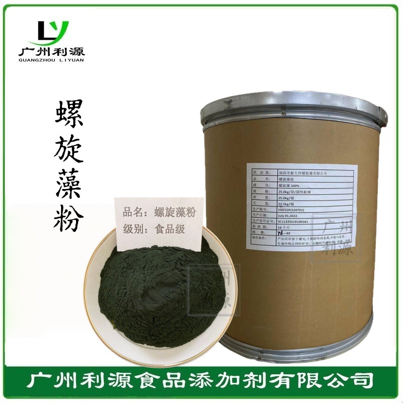 螺旋藻粉食品级海藻粉保健饲料级钝顶螺旋藻粉80目养鱼虾