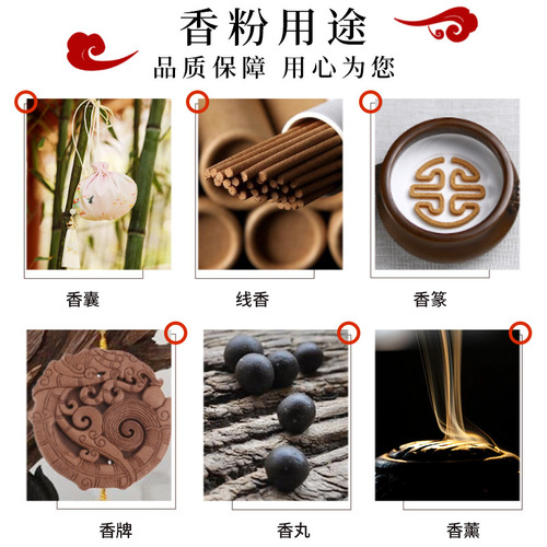 Aromatherapy Zhao Qinggong Xianxiang Chinese herbal incense powder incense incense Chinese herbal incense powder fireless incense incense