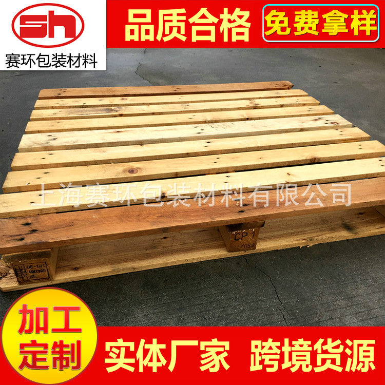 大量供应 赛环9成新CP1托盘 防潮防水松木托盘木卡板