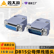 DB15����ʽ�����⚤ 15Pin�{�zо���^ĸ�^2��15������⚤�b��ʽ