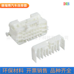 汽车接插件住友护套7283-1965