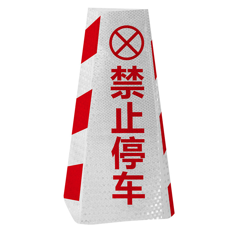 路錐反射膜アイスクリーム筒反射カバー円錐道路障害錐路杭反射膜交通警告杭方錐カバー