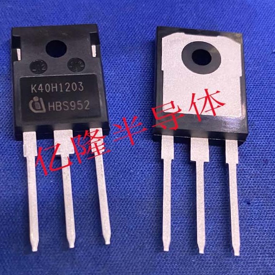 供应全新IGBT单管 IKW40N120H3 K40H1203 40A/1200V