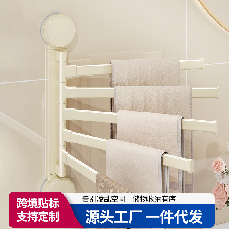Suction Cup Rotating Towel Rack Bathroom Towel Holder No-Drill Multi-Rod Bathroom Storage Rack Wall-Mounted Towel Bar