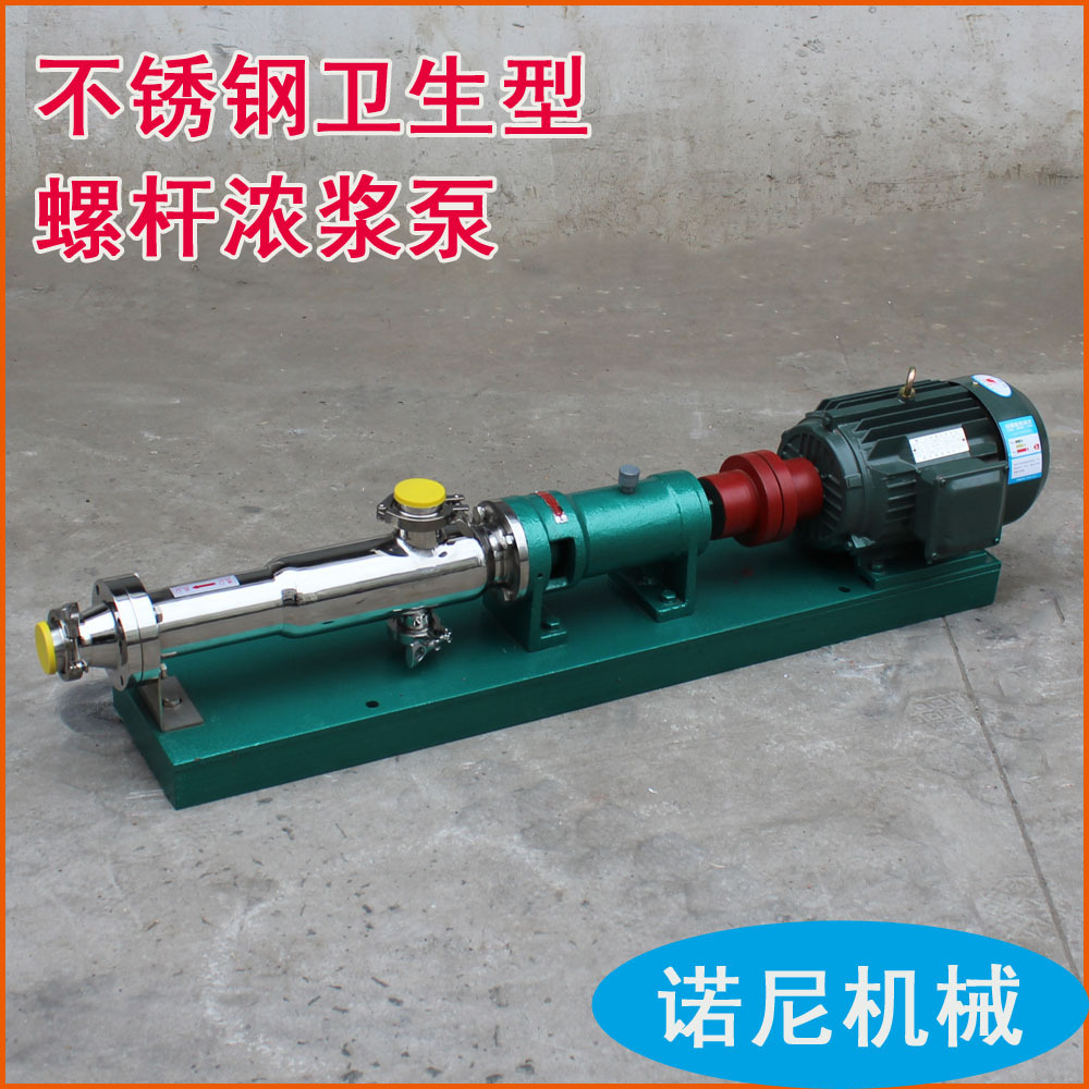 直供 不锈钢浓浆螺杆泵 食品酱料输送泵 果浆浓稠物料螺杆泵
