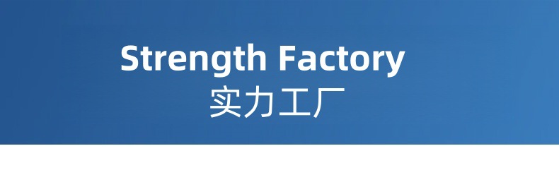 实力工厂