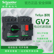 ʩ͵TeSys aGV2늄әC· ME/PM 0.01A~32Ax