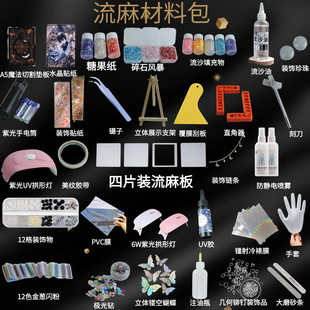 流麻diy材料包全套自制新手原神亚克力圆形套装流沙麻将制作配件-阿里巴巴