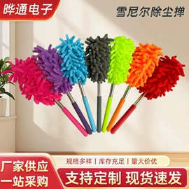 痒痒挠;抄网;除尘掸