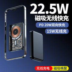 クリエイティブ透明22.5W急速充電磁気吸引充電宝10000ミリアンペア大容量無線充電モバイル電源卸売り