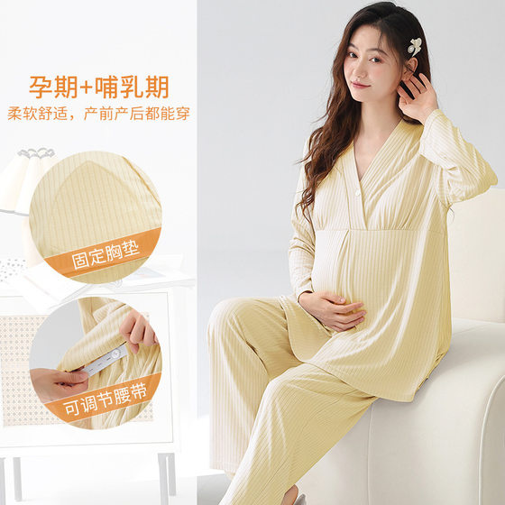 Modal Class A Maternal and Infant Grade Spring and Summer Thin Pregnant Women's Nursing Pajamas Postpartum Maternal Maternal Pajamas Maternal Nursing Clothes