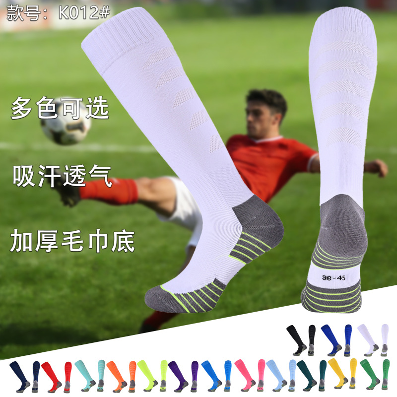 K012 Football Socks for Men, Long Tube Socks for Children and Boys, Professional Competition Socks with Towel Bottoms, Non-Slip Long Socks, Over-The-Knee Football Socks
