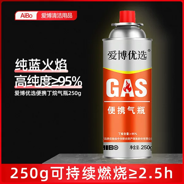 Outdoor camping cassette furnace gas tank spray fire gas furnace universal gas cylinder Aiboka furnace gas tank 250g