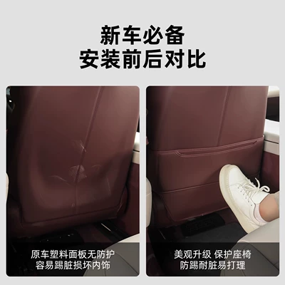 Backrest Anti-Wear Pad, Protective Pad, Chair back anti-kick pad