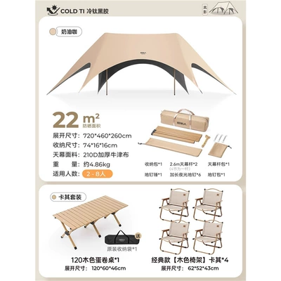 Avtomobil yan çətirləri — Canopy Tent for Outdoor Camping 2025 - 22-kermit-set-one-table-and-four-chairs-titanium-black-glue