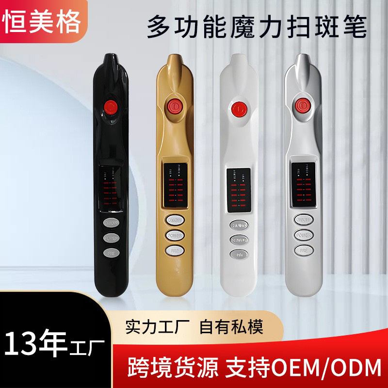 プラズマほくろ除去ペン、ポータブル家庭用充電式多機能美顔器、マジックスポット除去ペン|undefined