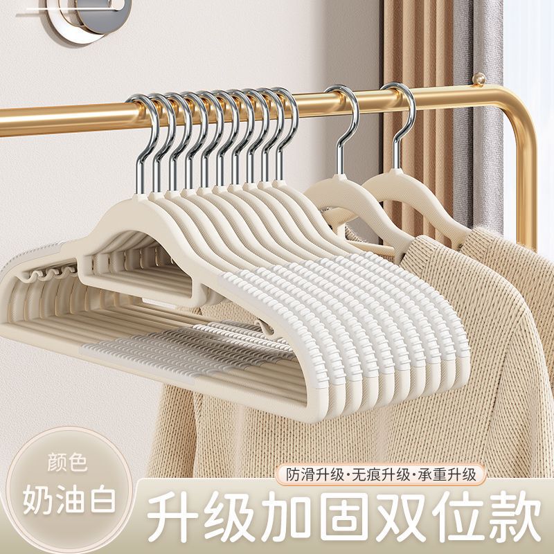 Household Clothes Hangers, Non-Marking, Non-Slip, Shoulder-Protecting, Dual-Purpose Clothes Hangers, Factory Direct