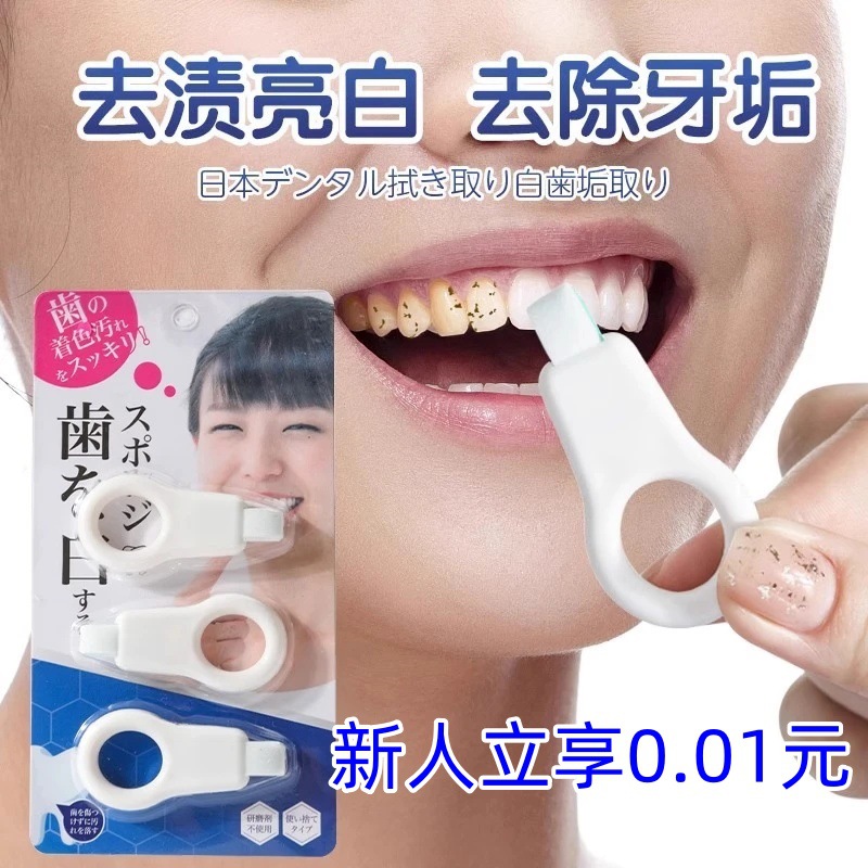 Nano Tooth Cleaning Wipes for Adults, Tooth Stain Cleaning Wipes, Stain Removal Toothbrush, Tooth Rubber